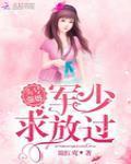 头号强婚：重生回来当学霸